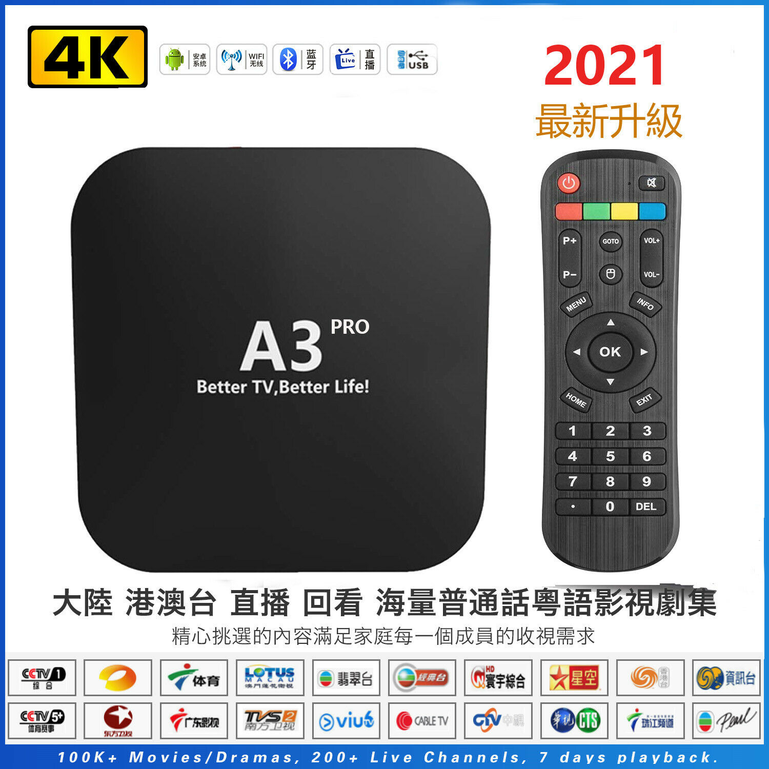 A3 Pro 2021 Chinese Version China/hk/taiwan/vietnam Tv&movies 海量中港澳台湾越南热门直播点播回看